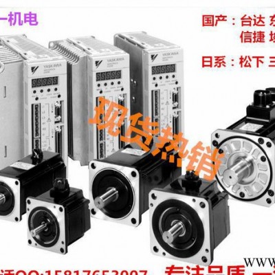 銷售東元伺服電機(jī)400W 7500W 1500W伺服馬達(dá) 配