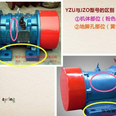 型號(hào)為YZU-8-4  YZU系列振動(dòng)電機(jī)
