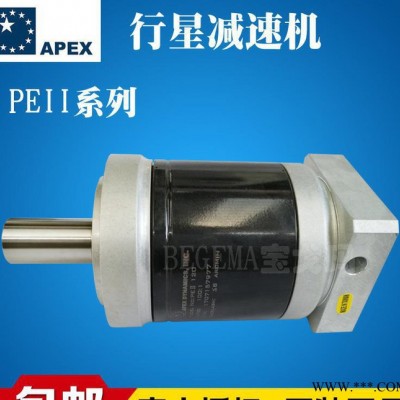 廣東全省廠價(jià)直銷(xiāo)臺(tái)灣精銳廣用伺服電機(jī)減速機(jī)PEII系列060、090