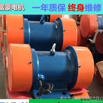 新鄉(xiāng)富豪振動電機YZS-15-61.1kw震動電機 直銷