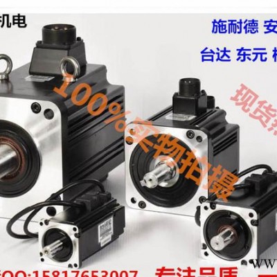 臺(tái)達(dá)伺服電機(jī)750WB2系列/特約一級(jí)銷售現(xiàn)貨銷售