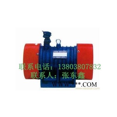 供應(yīng)宏源振動(dòng)YZO系列振動(dòng)電機(jī)（圖）