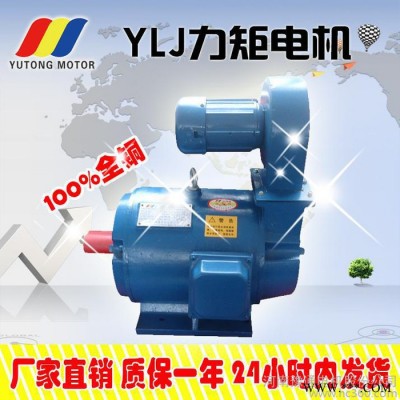 YLJ112-10/6  拉絲機 力矩電機 盤管機 力矩電動