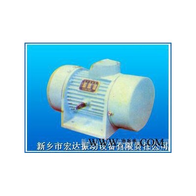 供應(yīng)宏達(dá)ZDJ-7.5-6振動(dòng)電機(jī)