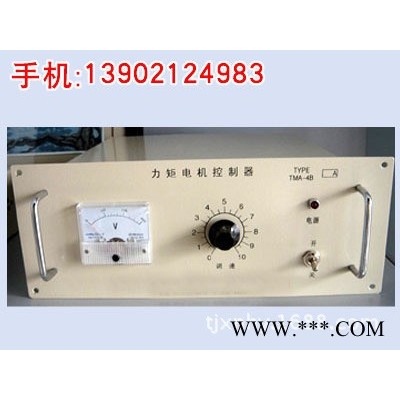 YLJ【JLJ]TMA-4B力矩電機(jī)控制器