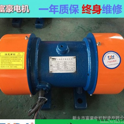 新鄉(xiāng)富豪振動電機YZS（YZU/YZD）-10-2震動電機馬