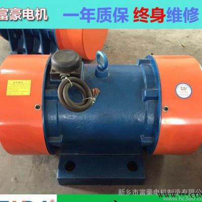 富豪振動電機YZS-50-6震動電機馬達YZU/YZD)