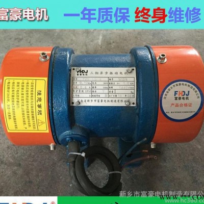 富豪振動電機YZS-3-2震動電機馬達特價(YZU/YZ