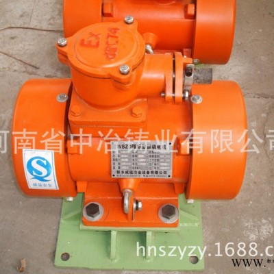 防爆振動器BZF-6|BZD-2.5-2倉壁振動電機
