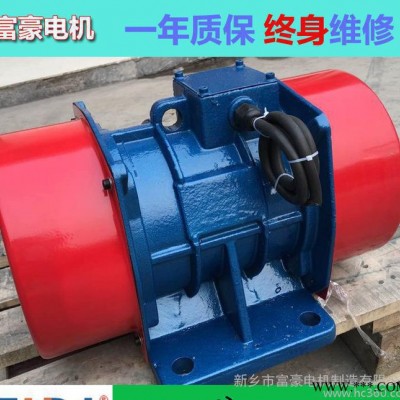 直銷VB系列振動電機VB-314-W振動電機 0.12KW振