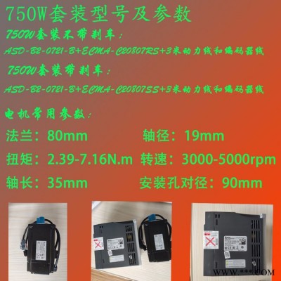 臺(tái)達(dá)原裝交流伺服電機(jī)ECMA-C20807RS