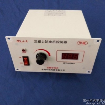 廠家供應(yīng)高性能 0-380V調(diào)節(jié)平穩(wěn) 不抖動 ZCLJ-A三相數(shù)顯力矩電機(jī)控制器