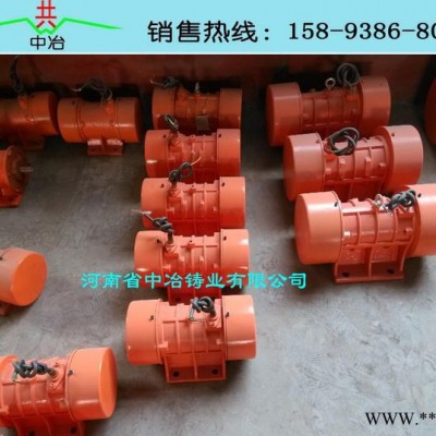 0.25kw振動電機**商 河南YZO-2.5-2