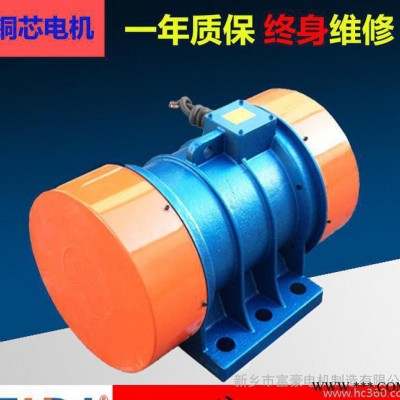 **富豪振動電機YZS-75-4震動電機馬達3.7kw直銷(