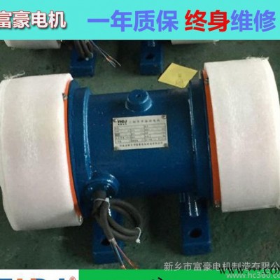 促銷YZO-8-4振動電機0.75KW一年保質終身維護 振動