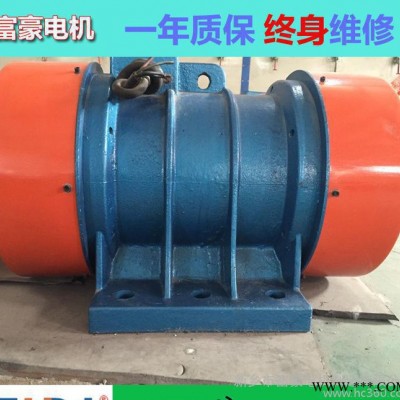 富豪振動電機YZS-100-4震動電機馬達直銷(YZU/