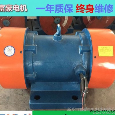 新鄉(xiāng)富豪振動電機YZS-30-8震動電機馬達直銷(YZU/Y