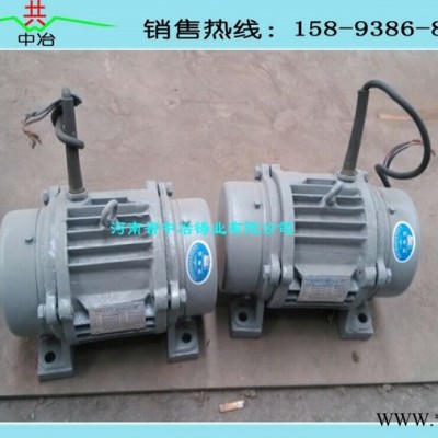 河南省中冶YZO-10-2振動電機價格