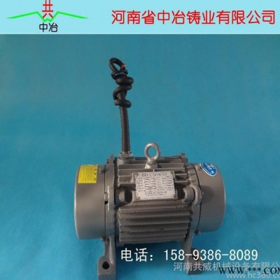 河北唐山 YZO-1.5-2振動電機 1.5kw 380v