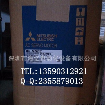 三菱伺服電機 2KW HC-SFS202 全新原裝** 假一賠十