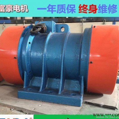 **新鄉(xiāng)富豪振動電機YZS（YZU/YZD）-75-8震動電