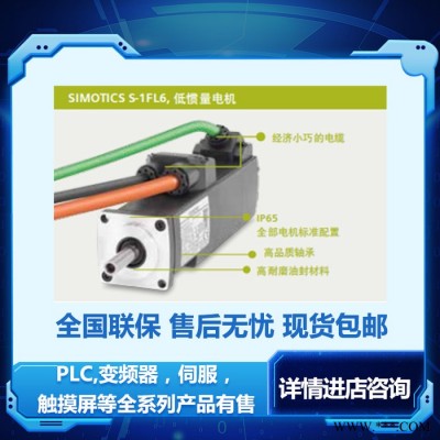 siemens/西門子 交流伺服電機(jī) 變頻電機(jī) 1FL6022-2AF21-1AG1 0.05KW 三相變頻電機(jī)