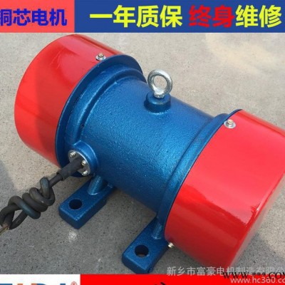 富豪振動電機YZS-5-2震動電機馬達0.37kw，特價