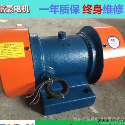 新鄉(xiāng)富豪振動電機YZS-30-2震動電機馬達2.2kw**(