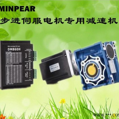 工廠現(xiàn)貨銷售NMRV063減速機靜音小間隙高品質(zhì)專配步進(jìn) 伺服電機