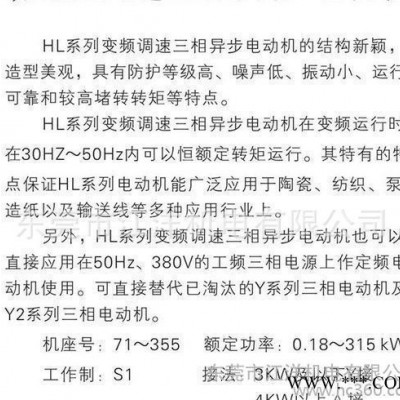 信源節(jié)能電機 YE3電機 HL變頻電機 風機批發(fā)高 效節(jié)能電動機 變頻調速電機