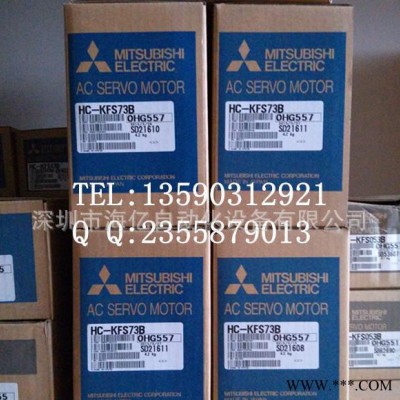 三菱伺服電機 750W HC-KFS73 全新原裝 假一賠十