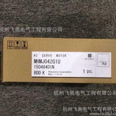 松下伺服電機(jī)A5II系列  400W  MHMJ042G1U
