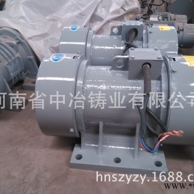 河南中冶/共威專業(yè)生產(chǎn)YZD-20-4振動電機