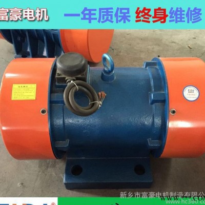 富豪電機限量促銷JZO-50-6振動電機功率3.7KW一年質(zhì)
