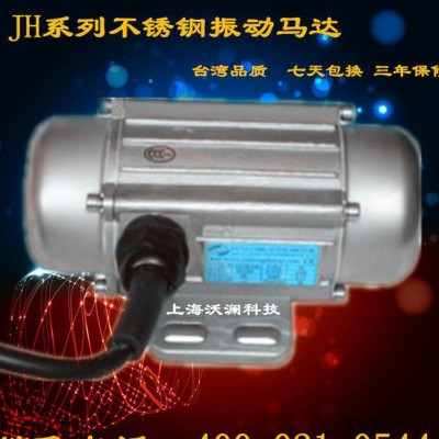 鋁合金振動(dòng)電機(jī)直銷品質(zhì)保證現(xiàn)貨臺(tái)灣TB-1微型震動(dòng)可調(diào)速