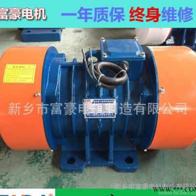 定做XVM-10-4振動電機0.55KW一年質(zhì)保終身維修