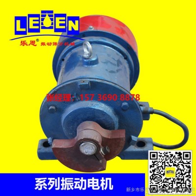 新鄉(xiāng)LEEN/樂恩振動篩分機(jī)械---供應(yīng)YZS-20-4 振動電機(jī)
