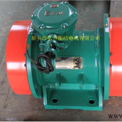 新振YBZQ-5-4 防爆型振動電機(jī)振動源用隔爆型三相異步電動機(jī)