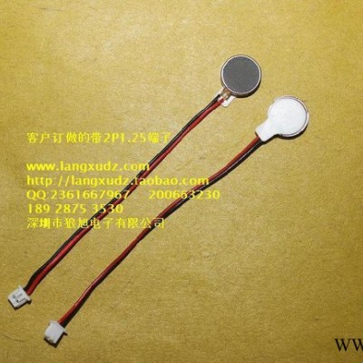 直流振動電機空心杯電機玩具馬達手機馬達