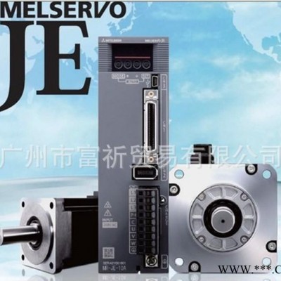 日本三菱伺服電機廣東一級代理特價MR-JE-100A+HF-