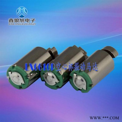鑫狼旭電子性用品馬達 性用品振動電機 空心杯電機 跳蛋馬達 性用品馬達