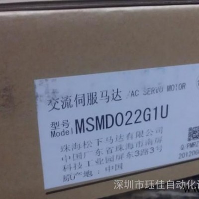 供應(yīng)松下伺服電機(jī):200W:MSMD022G1U+MADHT1507E