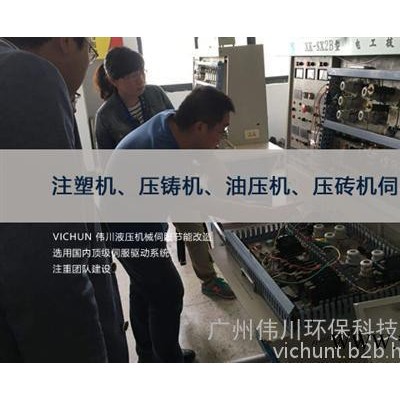 注塑機節(jié)電伺服電機|注塑機節(jié)電|VICHUN(在線咨詢)