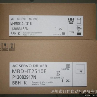 供應(yīng)松下伺服電機(jī):400W:MHMD042G1U+MBDHT2510E