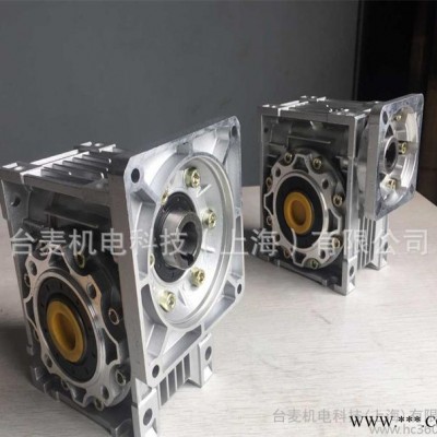 工廠系列NMRV鋁合金蝸輪減速箱配伺服電機-微型調(diào)速-定速電機