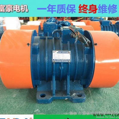 **VB-50326-W振動電機(jī) 礦山設(shè)備洗煤篩分振動專用震