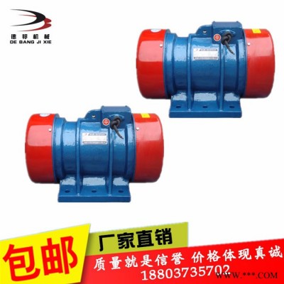 德邦機(jī)械供應(yīng)給料機(jī) 振動(dòng)篩專用振動(dòng)電機(jī) YZO-1.5-2 全銅線包 直銷