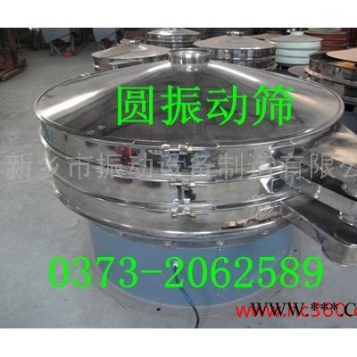 供應(yīng)新振XZS-600XZS-600旋振篩 振動(dòng)電機(jī)
