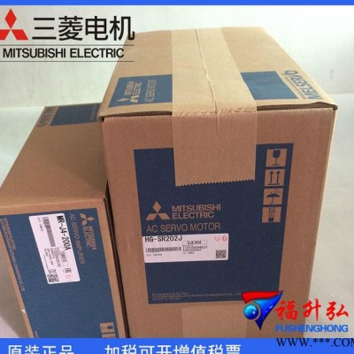 HG-MR23B全新原裝進口三菱J4伺服電機專業(yè)質保1年