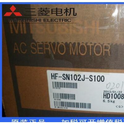 HF-SN102J-S100全新原裝三菱JE系列伺服電機專業(yè)質保1年